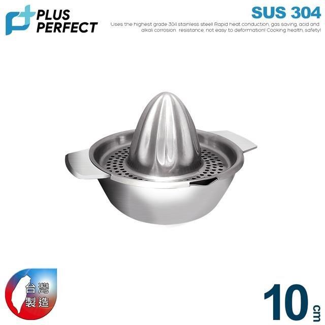 【perfect理想】晶品304不銹鋼過濾榨汁器10cm(170cc)