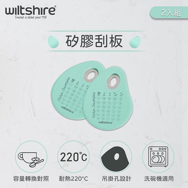 澳洲Wiltshire 矽膠刮板(兩入組) WIL-44020