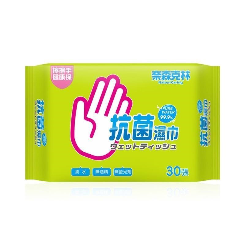 奈森克林-抗菌純水濕巾 30抽/包X12包