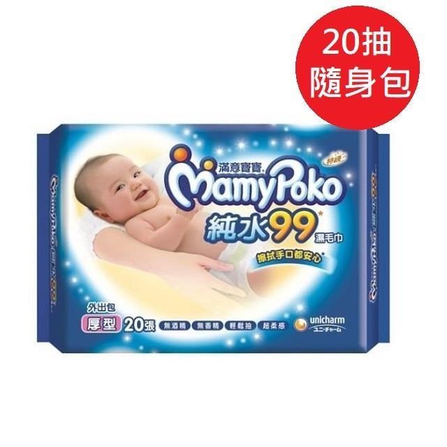 (箱購)滿意寶寶純水99濕紙巾 厚型 20抽x48包/箱