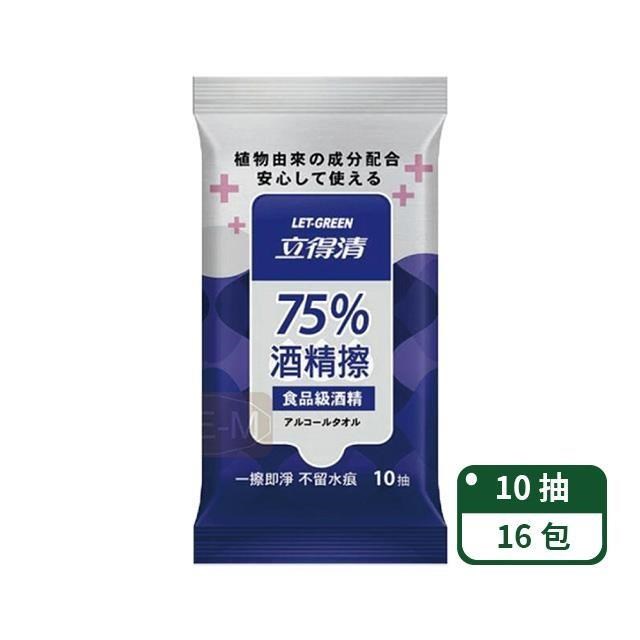 立得清抗菌隨身包 75%酒精擦濕巾10抽x16包 / 箱
