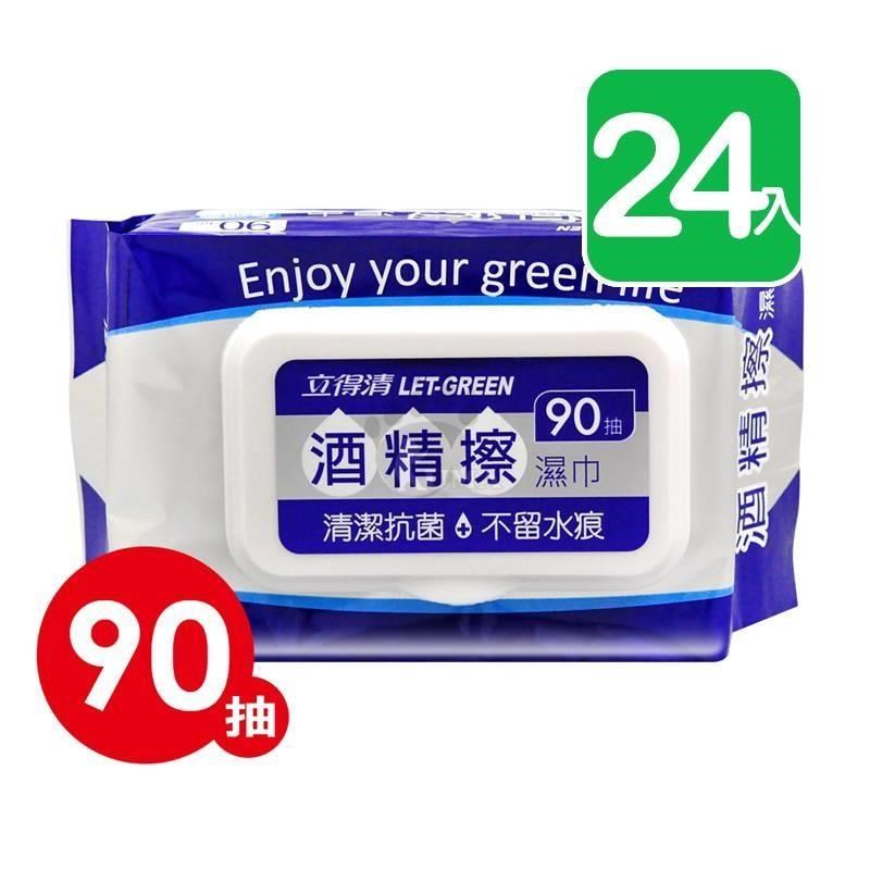 立得清 酒精擦濕巾 (90抽X24包)/箱