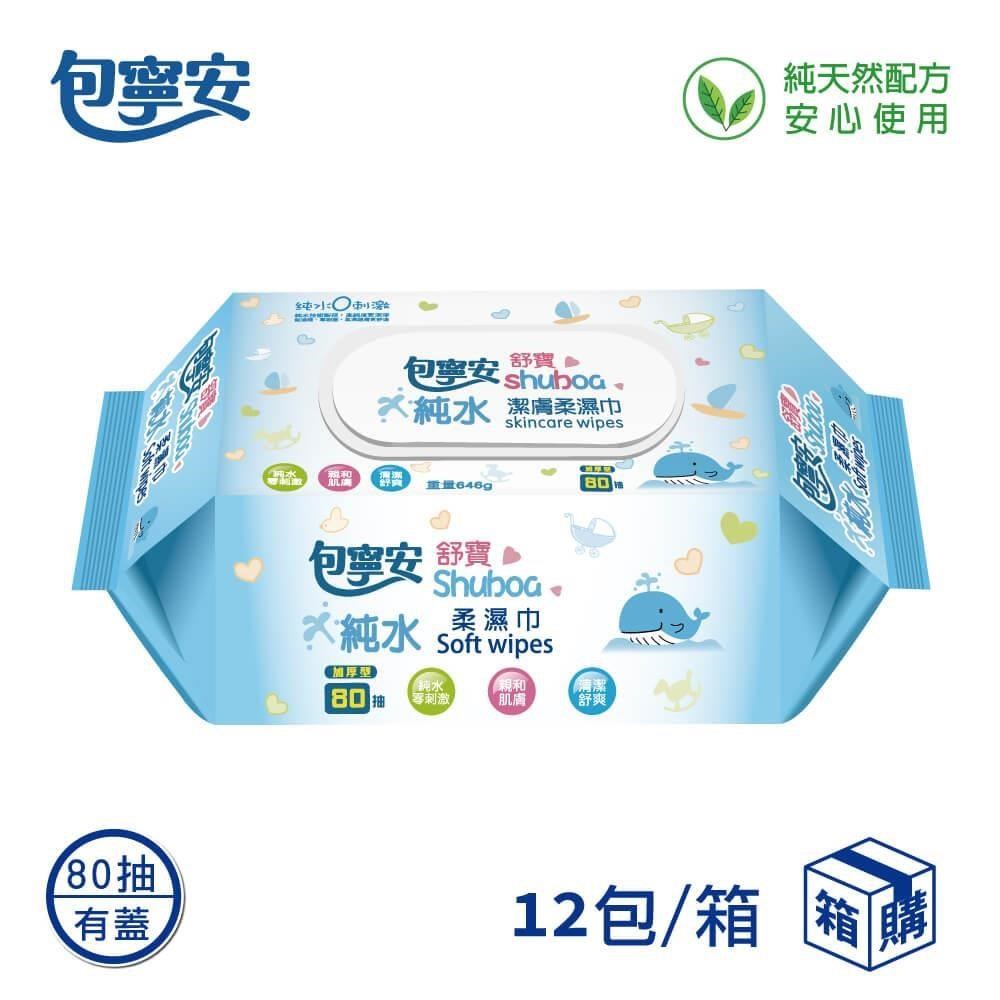 【包寧安】80抽純水柔膚濕巾(加蓋)-12包/箱