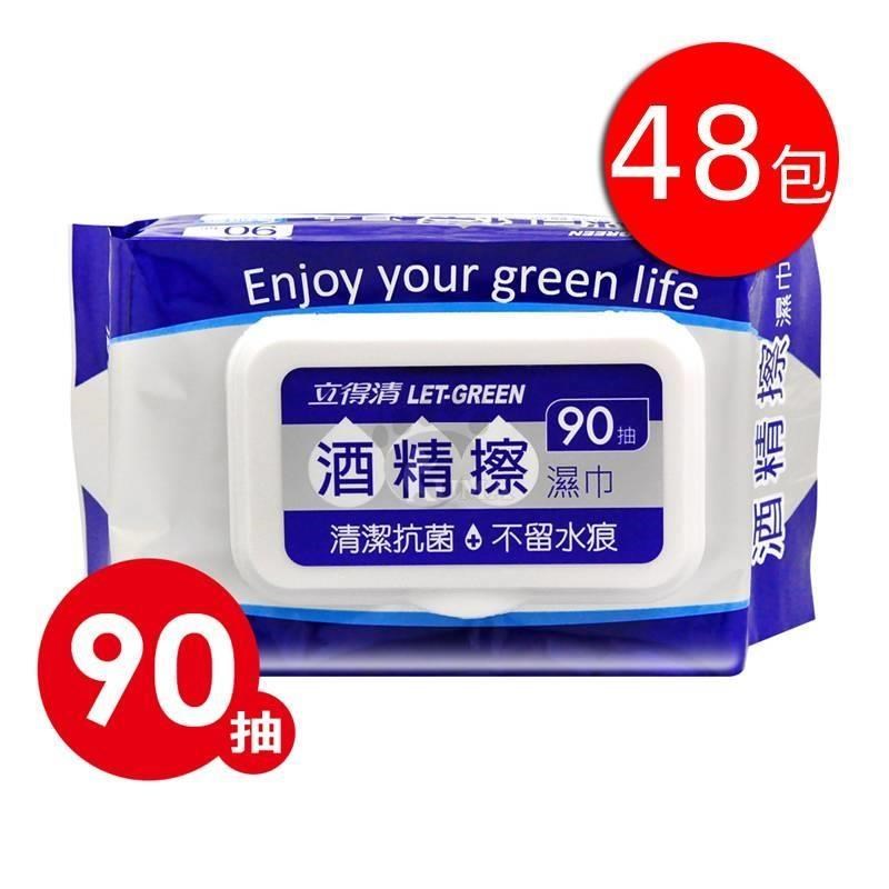 立得清 酒精擦濕巾 (90抽X24包)X2箱