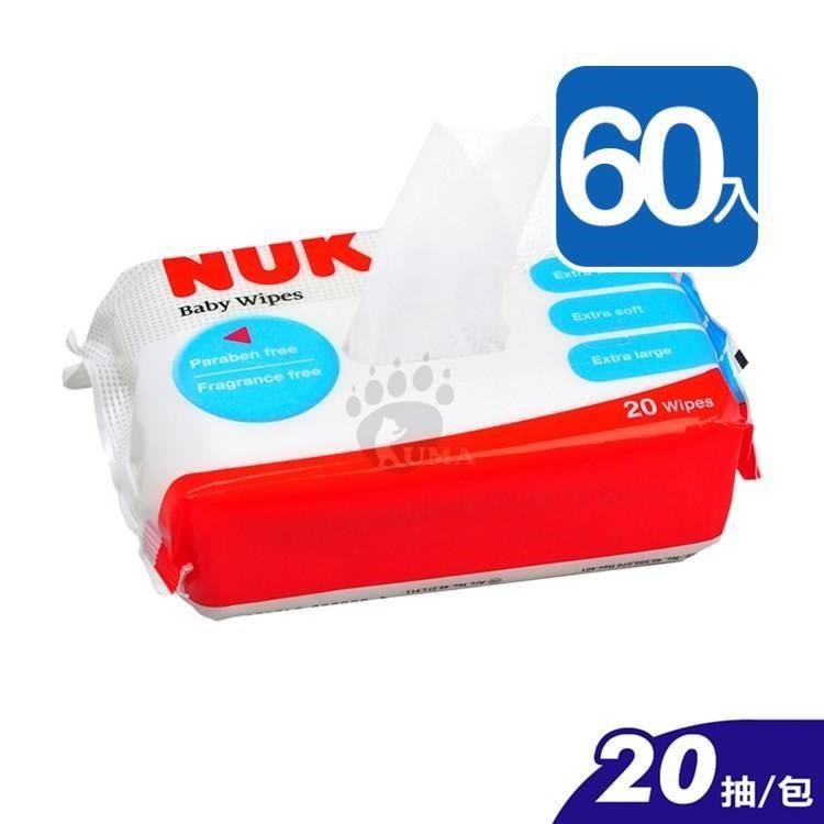 NUK 濕紙巾 20抽X60包/箱