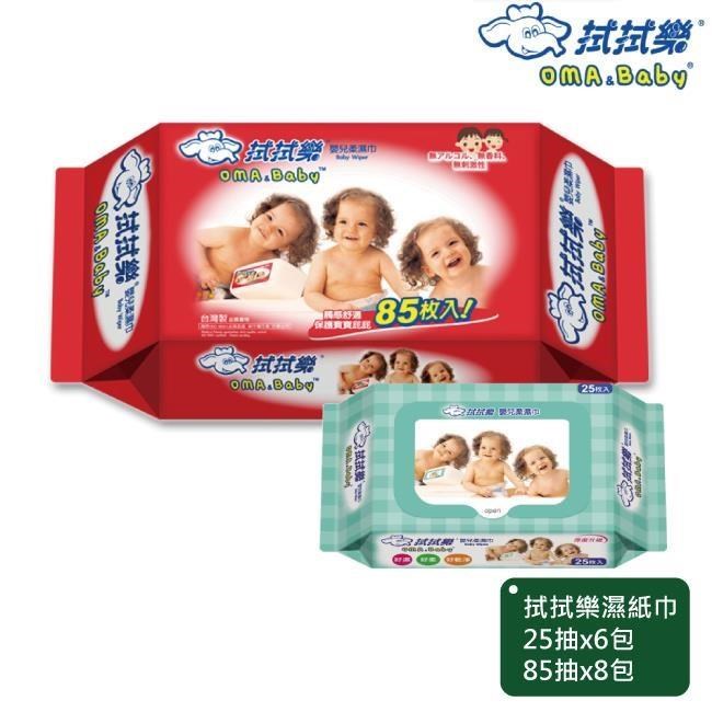 【濕紙巾】拭拭樂嬰兒柔濕巾25抽x6包+85抽x8包