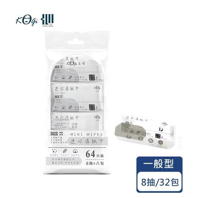 【宏瑋】RO純水 迷你柔膚濕紙巾 隨身袖珍包(8抽/8小包×4組)