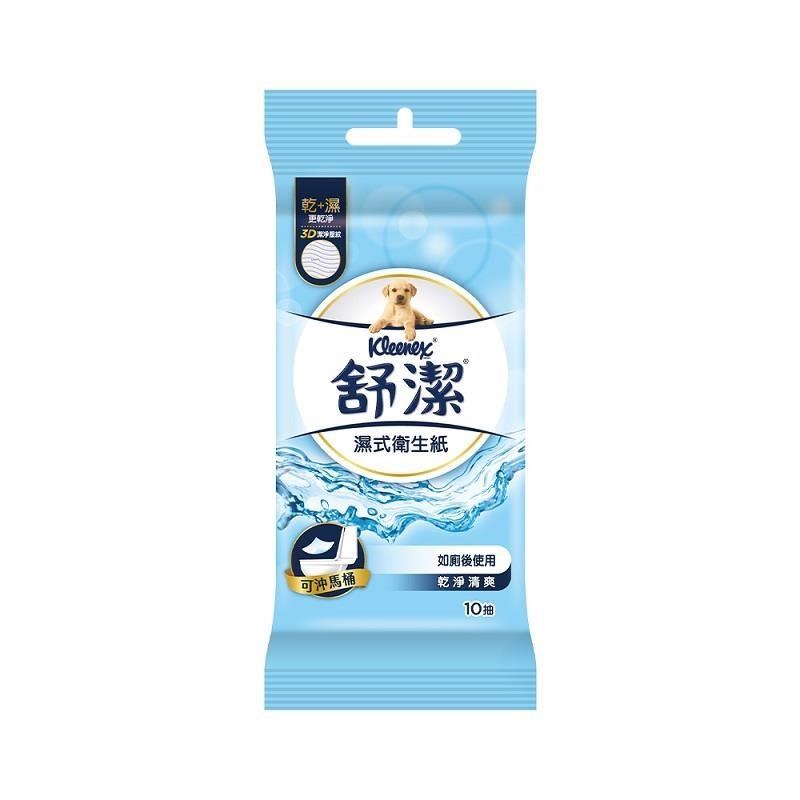 舒潔 濕式衛生紙隨身包(10抽x3入x18組/箱)