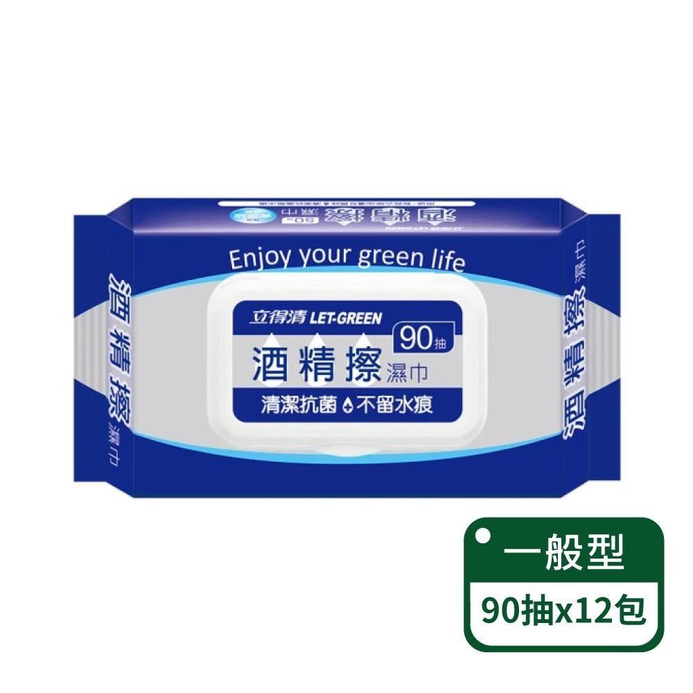 【立得清】酒精擦濕巾90抽/包；12包組