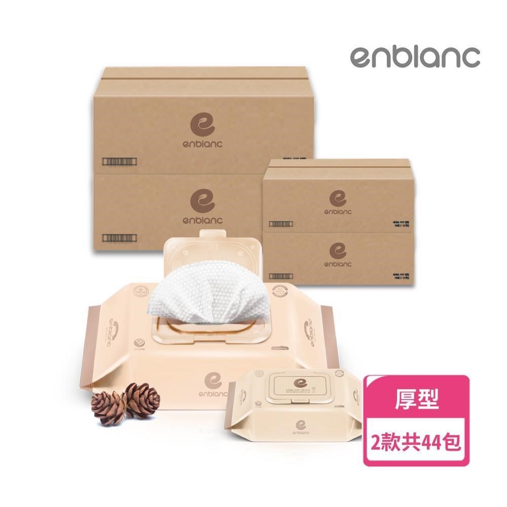 韓國 ENBLANC 銀離子抗菌輕厚松針有蓋純水濕紙巾綜合組合44包2016抽