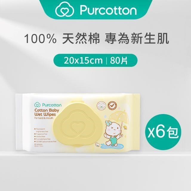 全棉時代 100%純棉嬰兒柔濕巾 (15*20公分) 80片 6件組