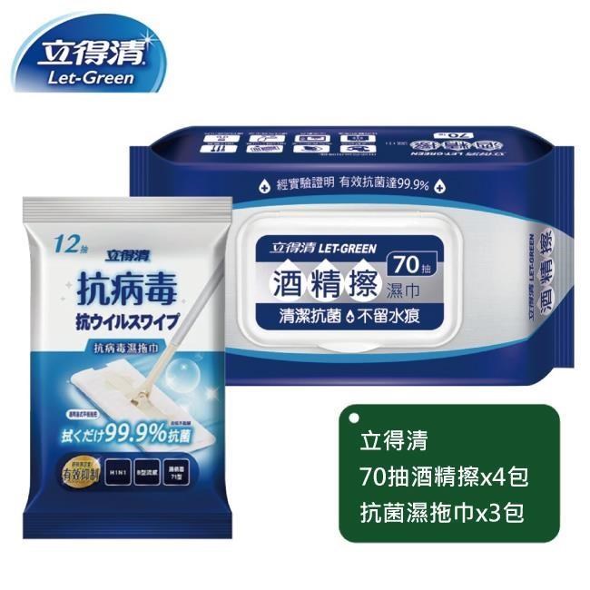 【立得清】酒 精擦濕巾70抽x4包+抗病菌濕拖巾12抽x3包