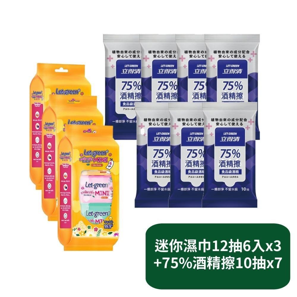 【立得清】迷你濕巾12抽6入x3串+75%酒精擦10抽x7包