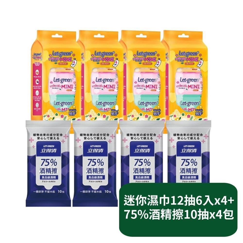 【立得清】迷你濕巾12抽6入x4串+75%酒精擦10抽x4包