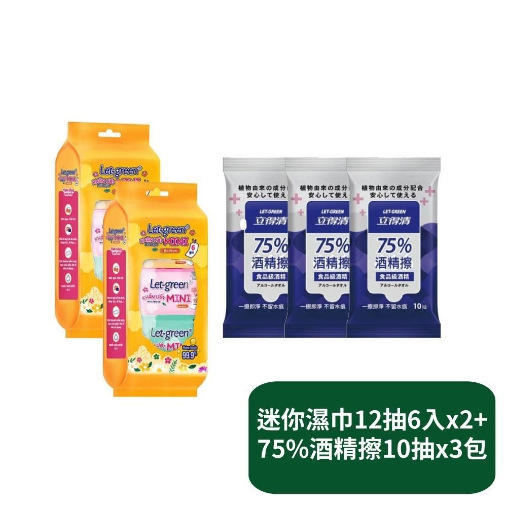 【立得清】迷你濕巾12抽6入x2串+75%酒精擦10抽x3包