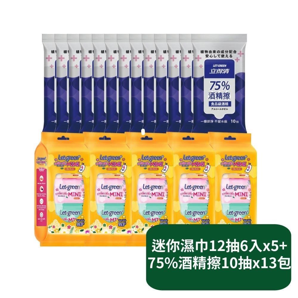 【立得清】迷你濕巾12抽6入x5串+75%酒精擦10抽x13包