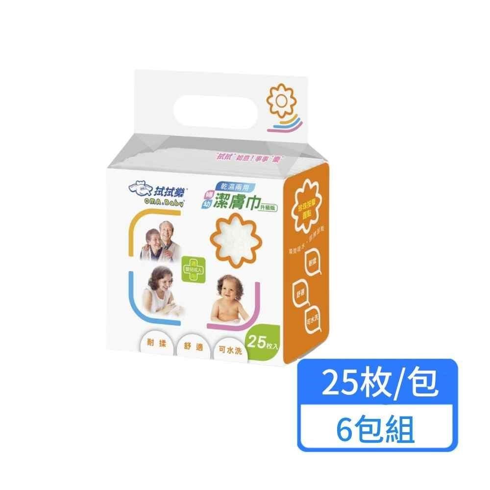 【拭拭樂】乾濕兩用婦幼潔膚巾 25枚/包；6包組