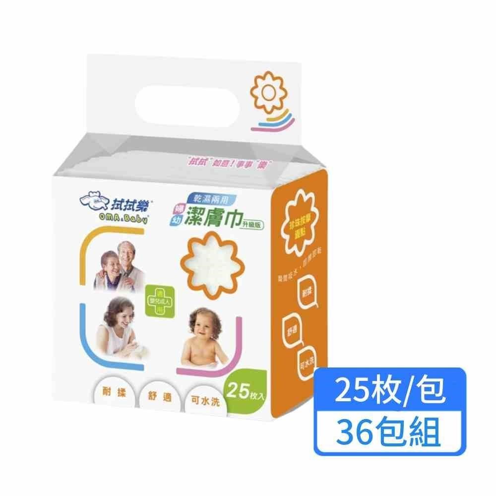 【拭拭樂】乾濕兩用婦幼潔膚巾 25枚/包；36包組