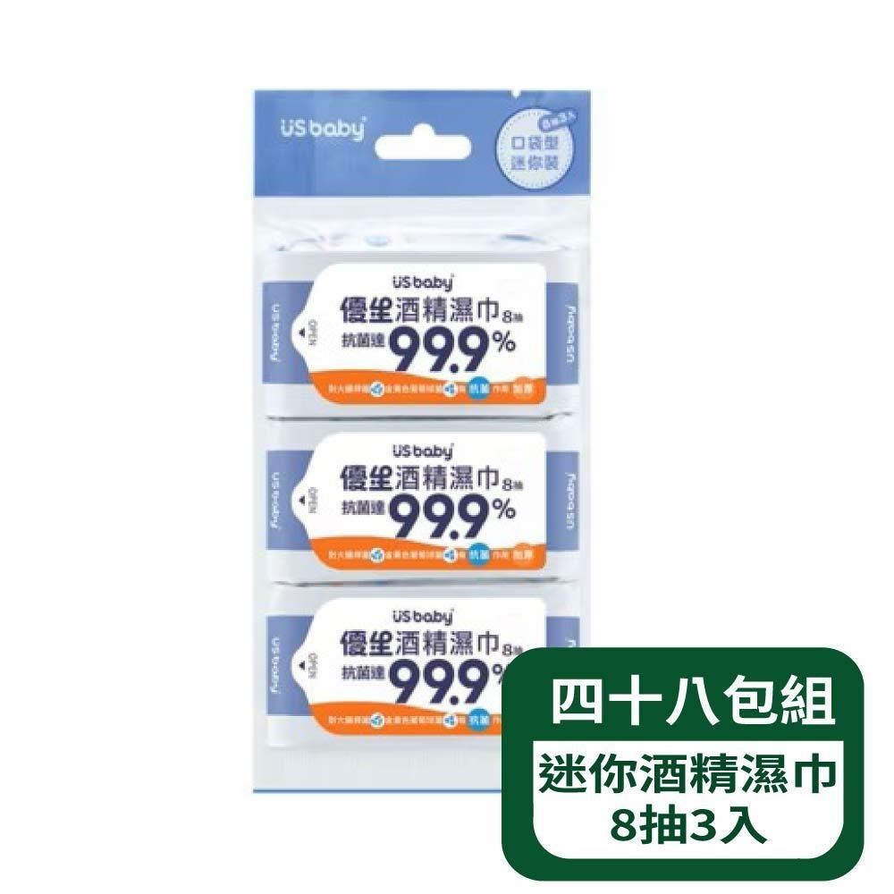 【優生】超迷你酒精濕巾8抽3入 - 48包組