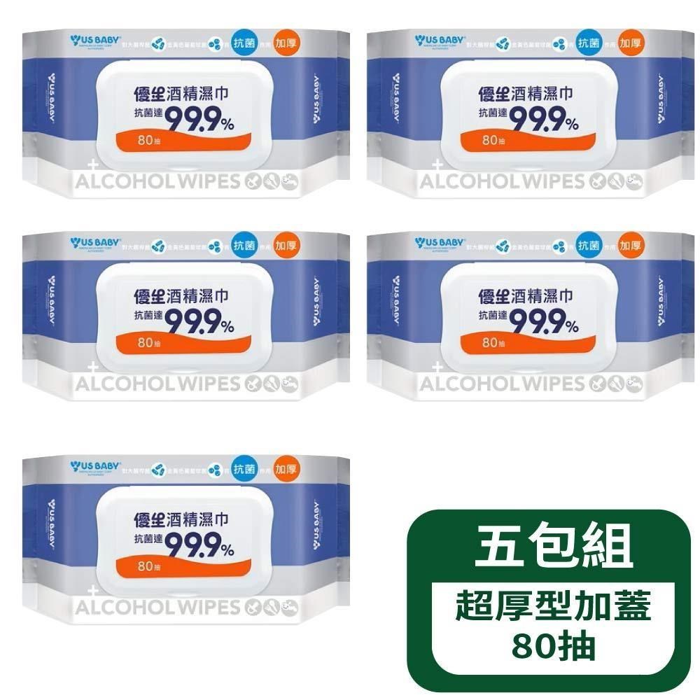 【優生】酒精濕巾超厚型加蓋80抽 - 5包組