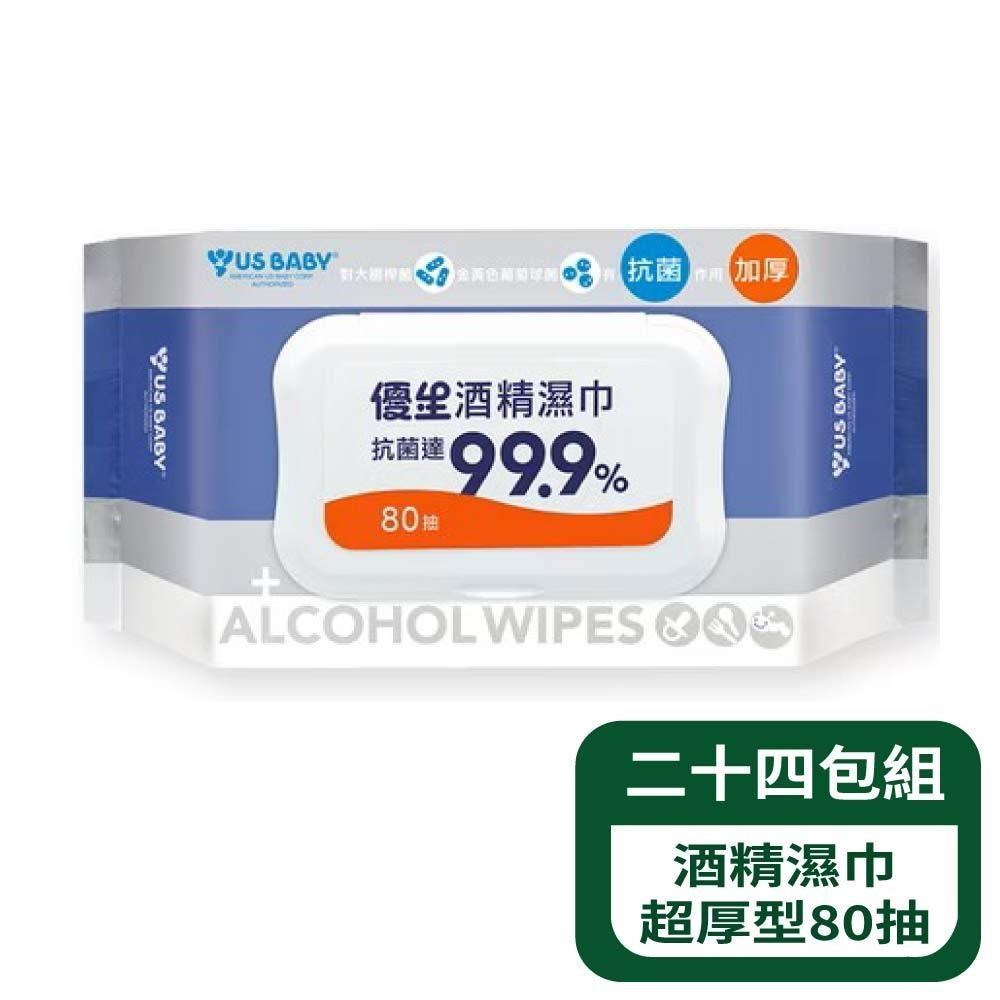 【優生】酒精濕巾超厚型加蓋80抽 - 24包組