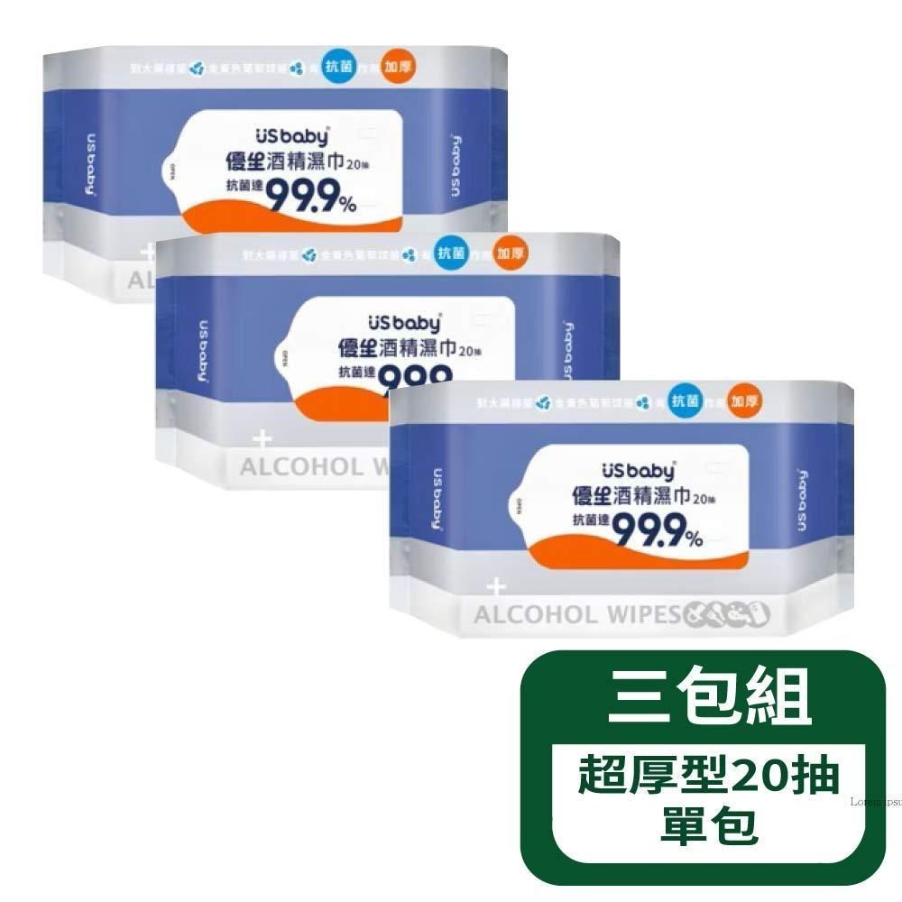 【優生】酒精濕巾超厚型20抽 - 3包組