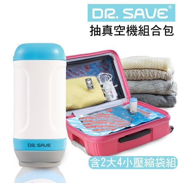 【摩肯】 DR. SAVE(電池款)真空機- 藍白(含2大4小壓縮袋)-衣物/旅行收納