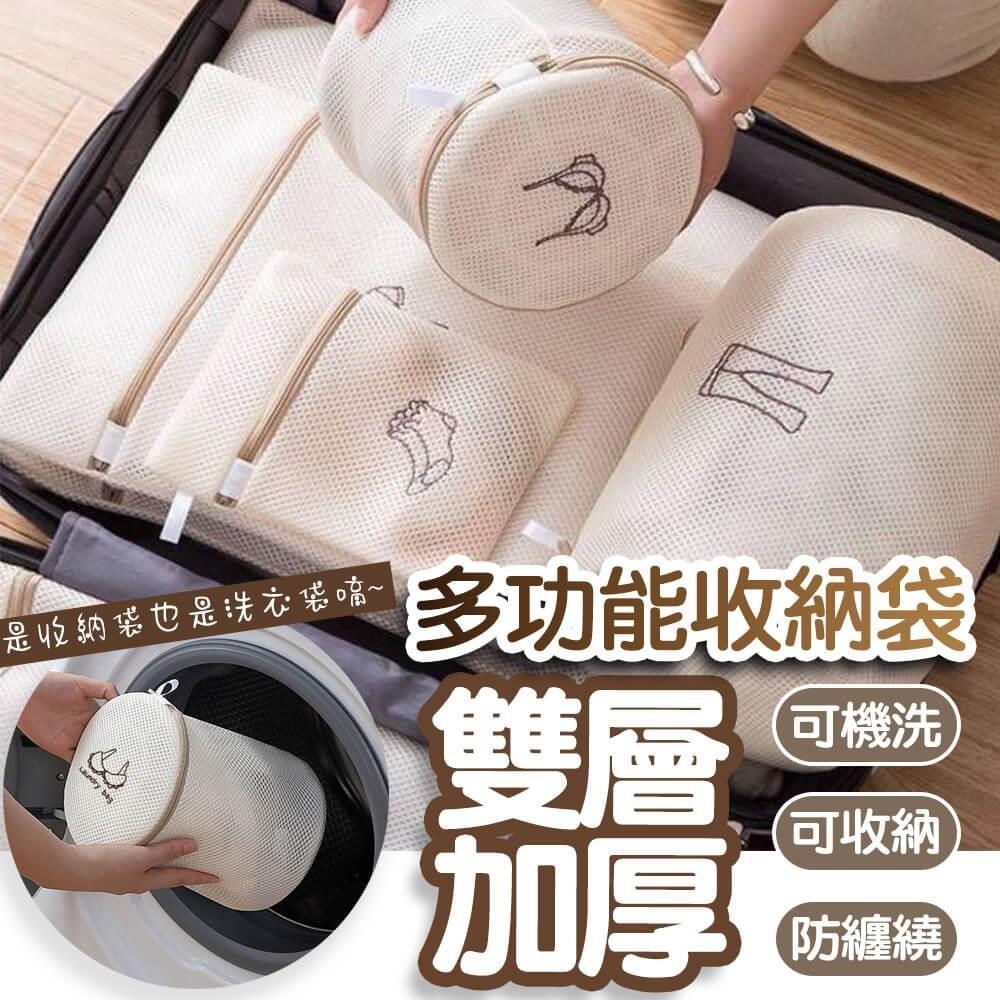 （六件組）多功能旅行收納組 雙層加厚 刺繡款洗衣袋 內衣包/盥洗包/衣物收納袋