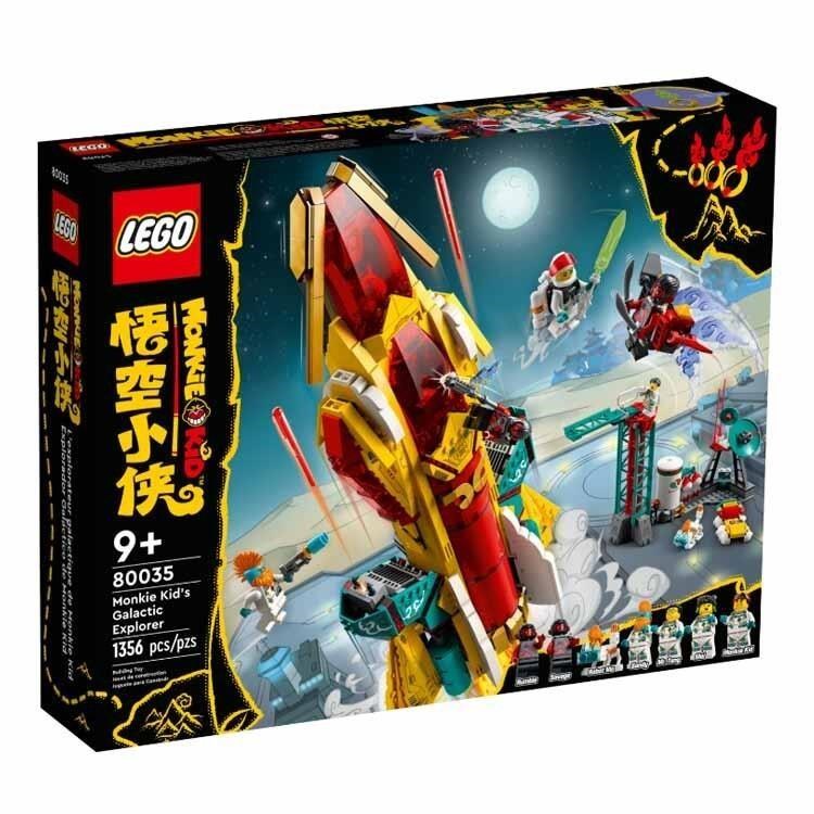 80035【LEGO 樂高積木】悟空小俠 - 悟空小俠太空探索號