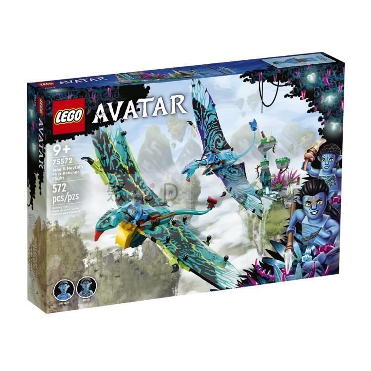 【LEGO 樂高積木】阿凡達系列-傑克蘇里與奈蒂莉的首次靈鳥飛行 75572