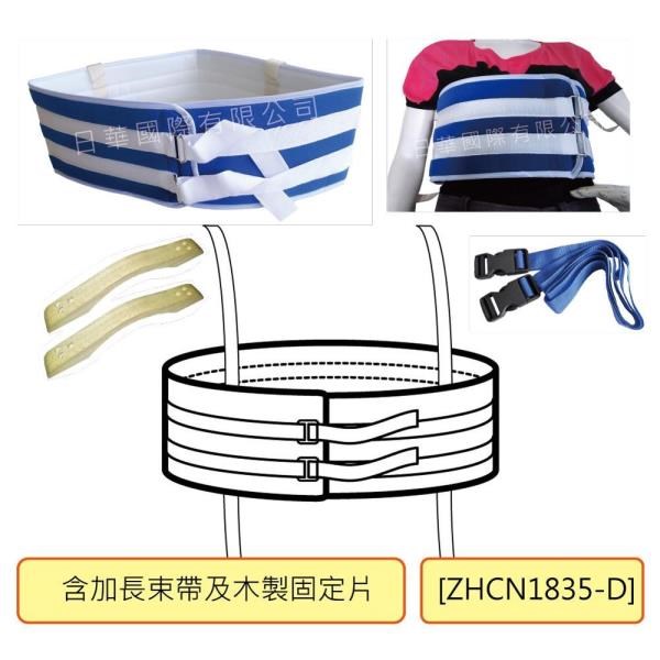 感恩使者 安全束帶 床上用身體綁帶 含加長束帶及木製固定片 [ZHCN1835-D