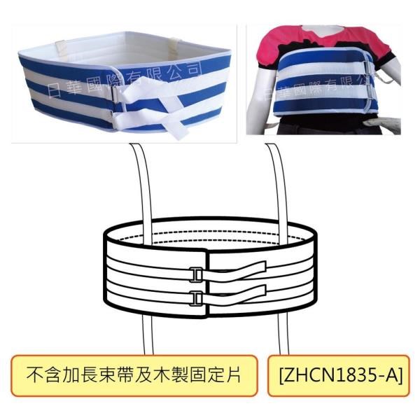 感恩使者 安全束帶 床上用身體綁帶 不含加長束帶及木製固定片 [ZHCN1835-A