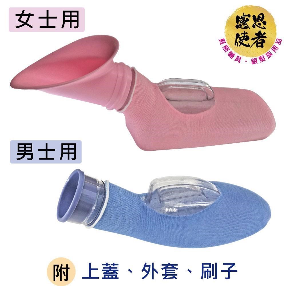 感恩使者 尿壺-男士用/女士用 ZHCN2117 可攜帶夜壺 小便器 臥床行動不便 頻尿