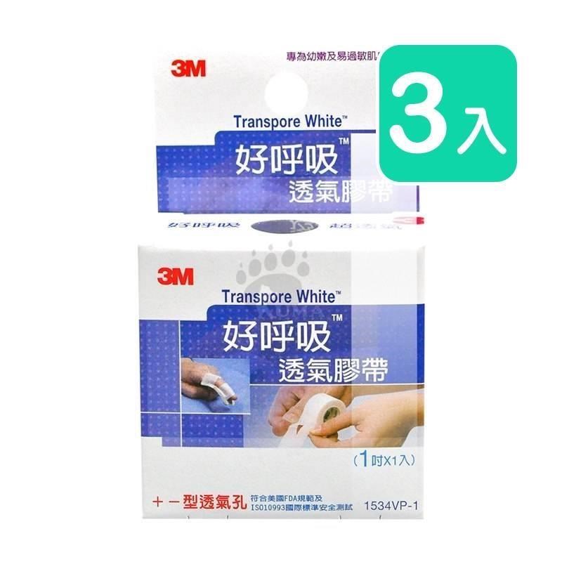 3M 好呼吸透氣膠帶 1吋*1入/盒 (3入)