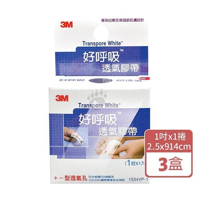 3M 好呼吸透氣膠帶 1吋*1入/盒 (3入)