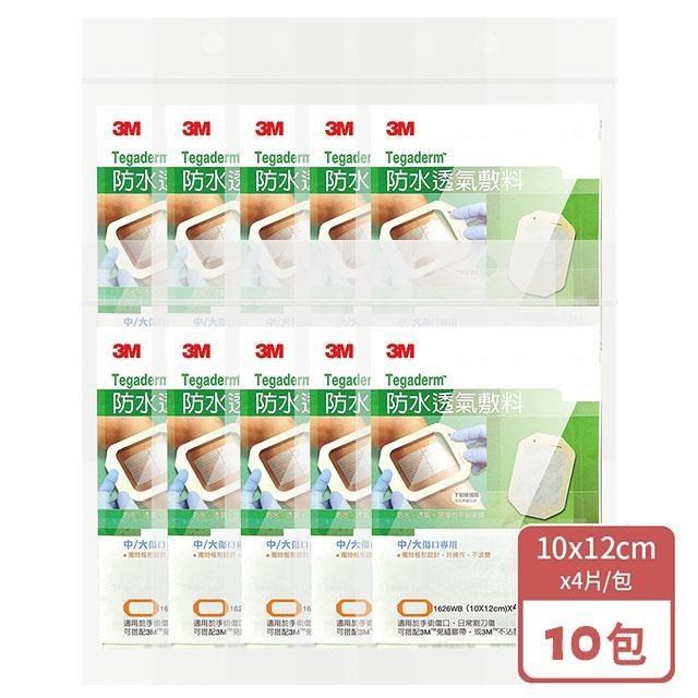 3M 防水透氣敷料 1626PP 4片/包 (10入) 中/大傷口專用