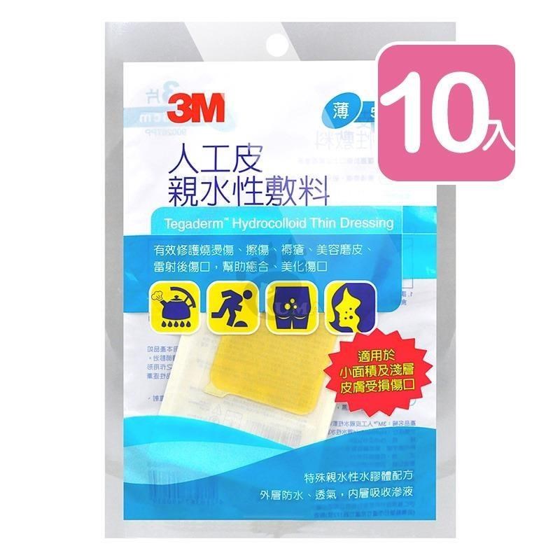 3M 人工皮親水性敷料 3片/包 (10入)