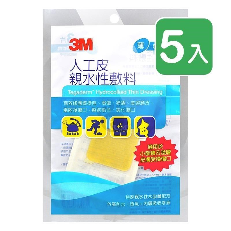 3M 人工皮親水性敷料 3片/包 (5入)
