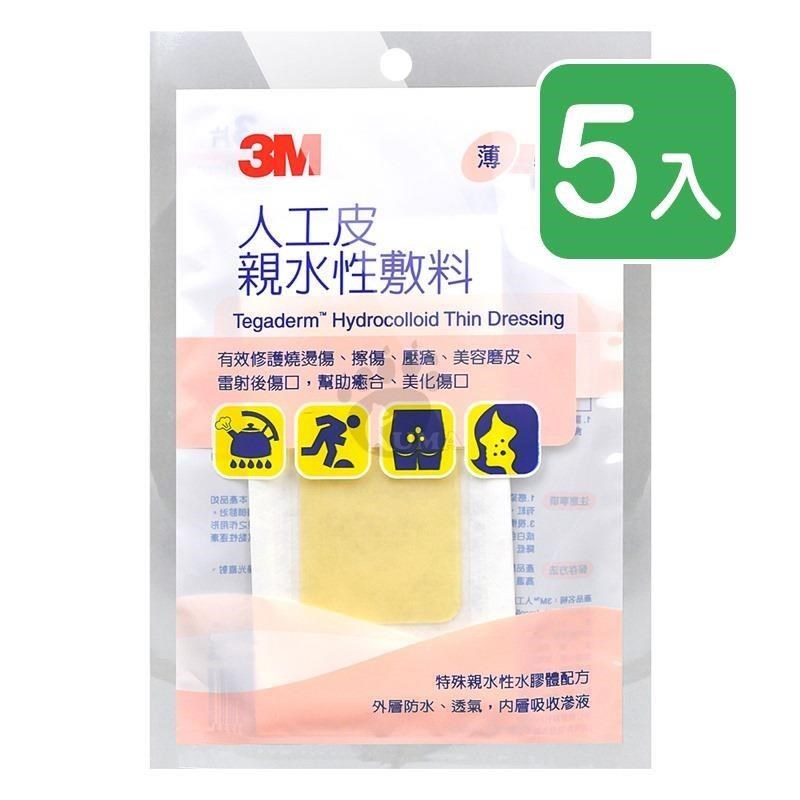 3M 人工皮親水性敷料 3片/包 (5入)