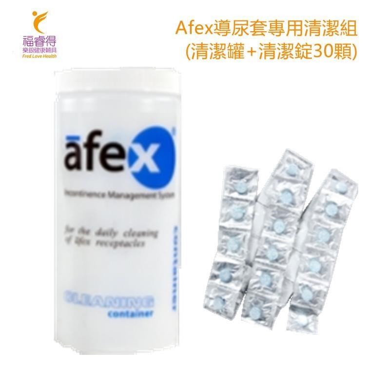 Afex導尿套專用清潔組(清潔罐+清潔錠30顆)