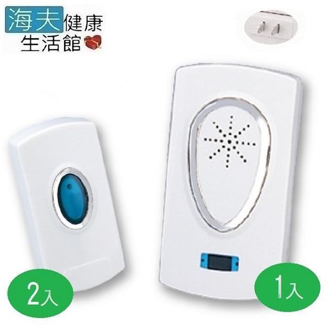 【海夫】顯隆 插電式無線門鈴 呼叫鈴看護鈴 接收器1入發射器2入 2對1(WD-3925)