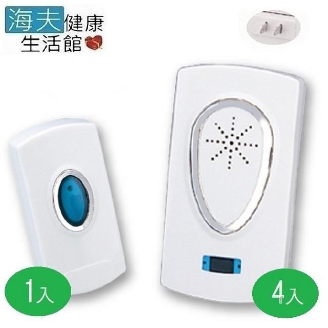 【海夫】顯隆 插電式無線門鈴 呼叫鈴看護鈴 發射器1入接收器4入 4對1(WD-3925)