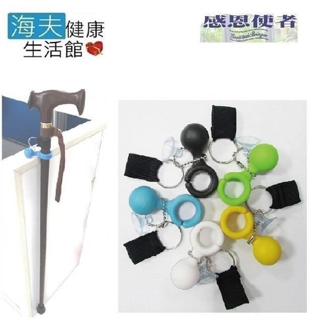 【海夫健康生活館】RH-HEF 拐杖吊掛粒 雨傘用 顏色隨機 (3個入)