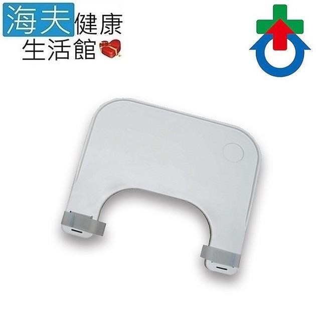 【海夫健康生活館】杏華 雙杯凹槽 ABS塑膠 輪 椅餐桌板(SE0001)