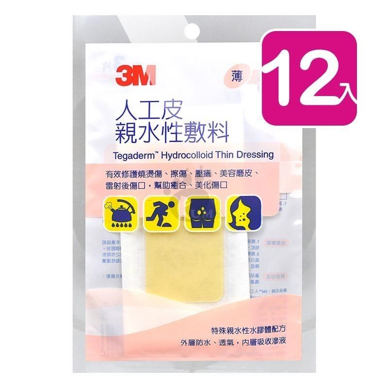 3M 人工皮親水性敷料 3片/包 (12入)
