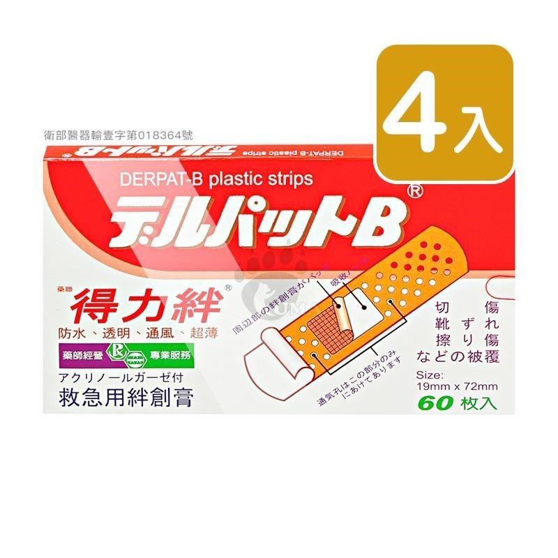 【藥聯】得力絆 防水OK繃 60入/盒 (4入)