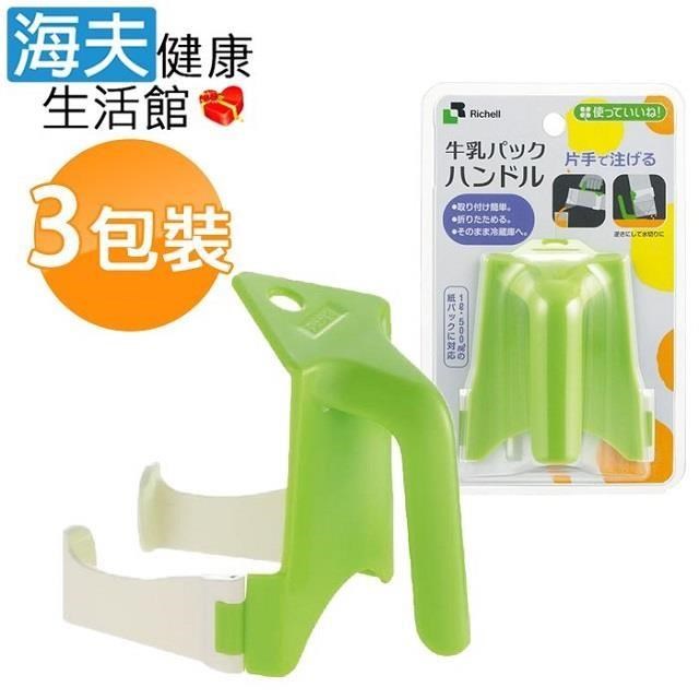 【海夫健康生活館】HEF 日本 飲品 牛奶盒 易握手柄 3包裝(HEFR-91)