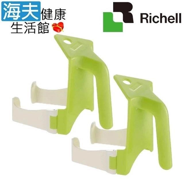 【海夫健康】HEF 日本Richell 可折疊收納 利樂牛奶瓶輔助把手 雙包裝(R054)