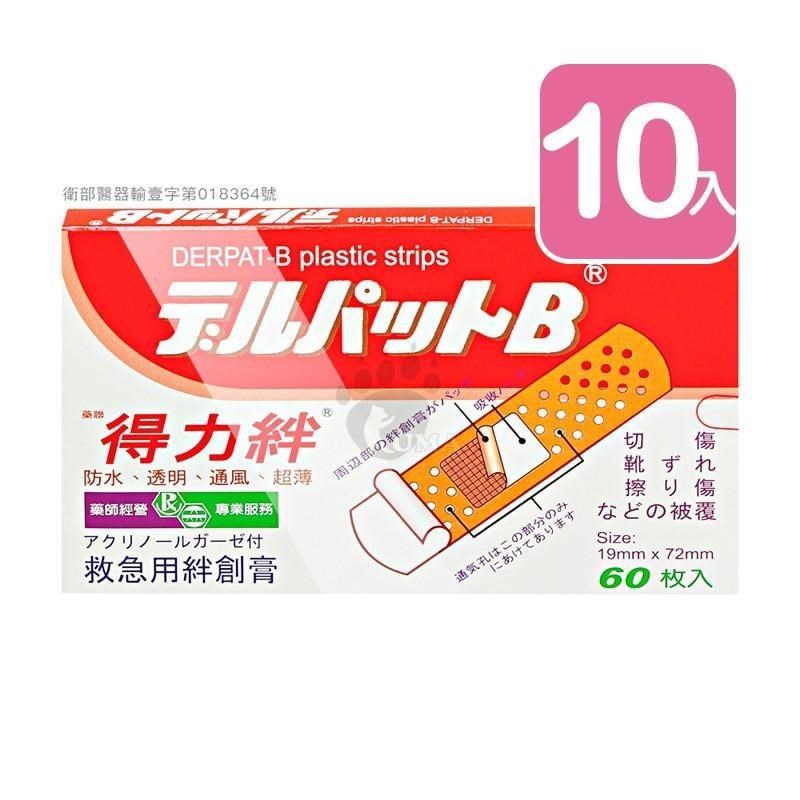【藥聯】得力絆 防水OK繃 60入/盒 (10入)