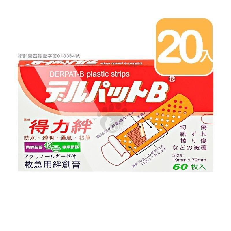 【藥聯】得力絆 防水OK繃 60入/盒 (20入)